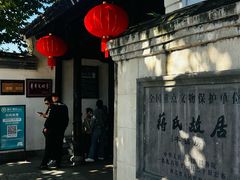 -蒋氏故居