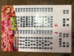 菜单-回味南塘老王虾尾(总店)