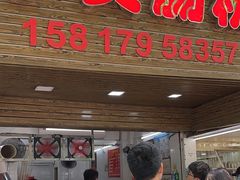 -小吴肠粉