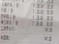 账单-SchoolStory学校的故事(七星路店)