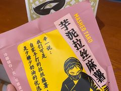 -辛一·铜锣烧(鸿寿坊店)