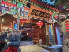 -白家大院·王府宫廷菜(苏州街店)