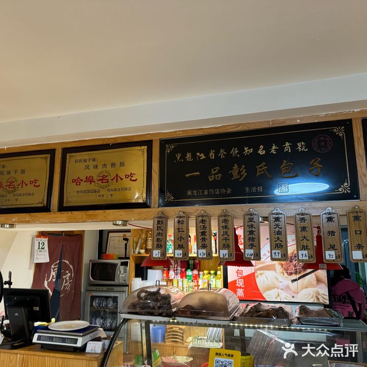 一家包子岁数比你大的地道老店