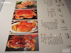 菜单-李老爹香辣蟹(宣武门店)