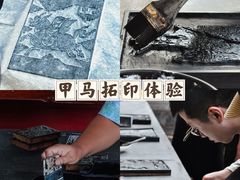 -和顺古镇