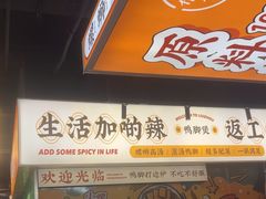 -小螺大作·螺蛳粉火锅(林和西店)