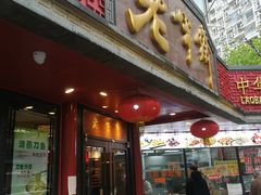 -老半斋(福州路店)