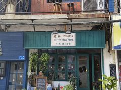 门面-荏苒