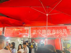 -清真老马家国华牛奶鸡蛋醪糟(正宁路店)