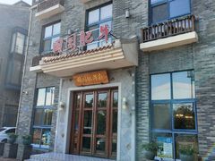 门面-田园肥牛府(东关街店)
