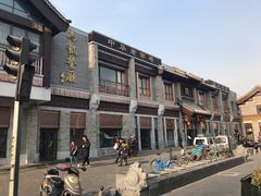 -马凯餐厅(地安门店)