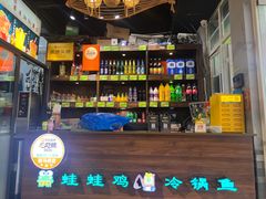 -蛙蛙鸡冷锅鱼(驷马桥店)