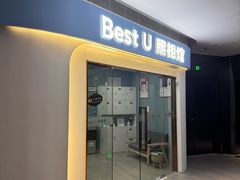 -Best U照相馆证件照·外拍(中山公园店)