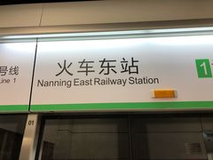 南宁地铁一号线-南宁东站