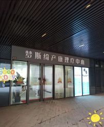 -梦斯绮塑美中心(通州富力星光店)