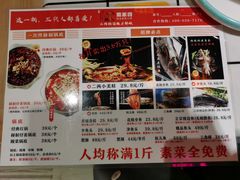 -蛙一刀·麻椒鱼火锅(金仙桥店)