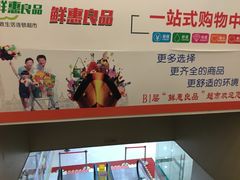 -苏宁天御商业广场