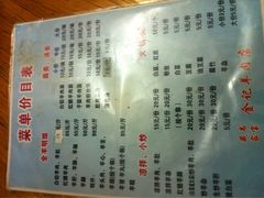 菜单-藏书金记家宝羊肉馆(黄河北路店)