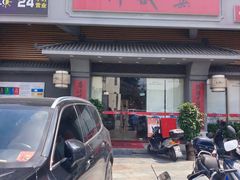 -蒸武门·广式茶点(石滩店)