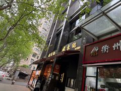 -君东记本帮面馆(天钥桥路店)