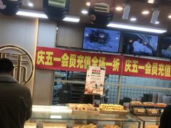 -金麦呈饼庄(铁西新玛特店)