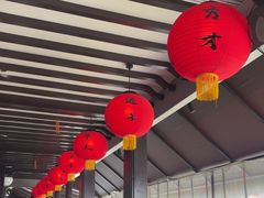 -小厨娘金榜题名(夫子庙秦淮河店)