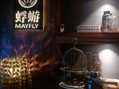 -蜉蝣酒吧(仓山万达店)