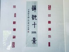 -莲池书院博物馆