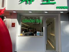 门面-LINLEE·手打柠檬茶(思北店)