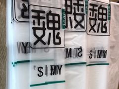 -魏家凉皮(博水商务大厦店)