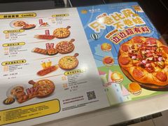 -尊宝比萨(厦大店)