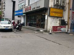 -熙盛源(苏苑街店)