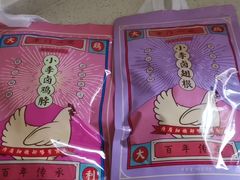 -小李烧鸡(西北角总店)