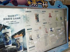 -茶百道(太平门直街店)