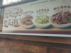 -寻裕记·现炒浇头面(人民广场店)