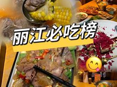 -隔壁老王·家常云南菜(花巷店)