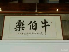 -唐诗楼(竹林庭院店)