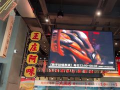 -王庄阿咪海鲜大排档(象园店)