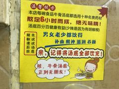 -牛师傅广式药膳牛骨汤美食(江南西店)
