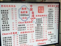 -陈记甜品窝(中山北路店)