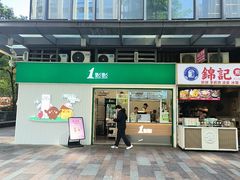 -1点点(东泰禾店)