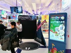 -TOYSRUS玩具反斗城(苏州中心店)