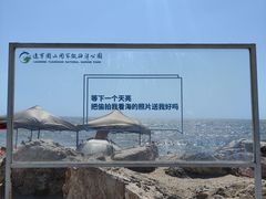 -辽宁团山国家级海洋公园