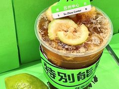 -Yes Lemon就是柠·手打柠檬茶(苏州中心一店)