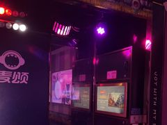 -唱吧麦颂KTV(松江五龙商业广场店)