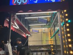 -798烧烤工厂(太和路店)