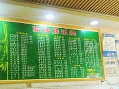 -张四烤羊肉(西藏自治区拉萨市丹杰林巷店)