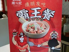 -膳心记-明火四宝煲仔饭(燕南店)