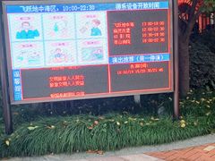 -成都欢乐谷