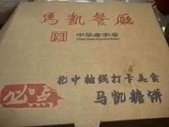 -马凯餐厅(地安门店)